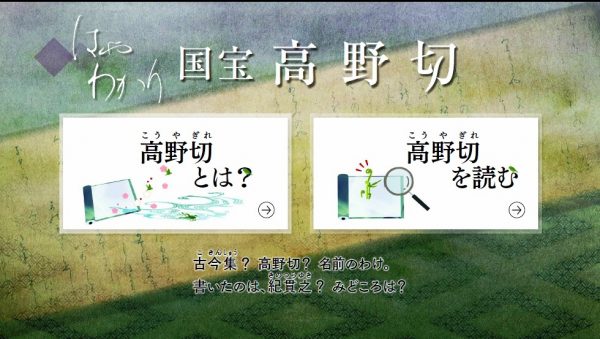 解説コンテンツ