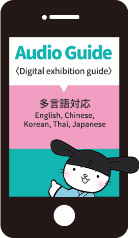 Audio Guide