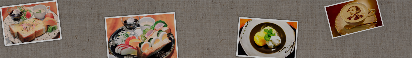 珈琲館イストワール