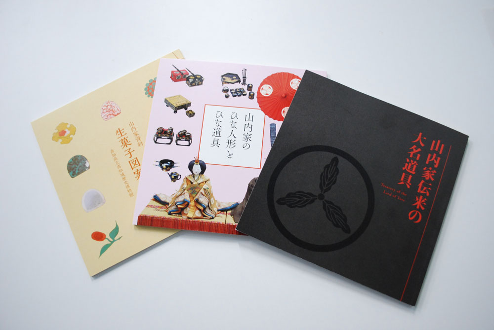 図録等の刊行物