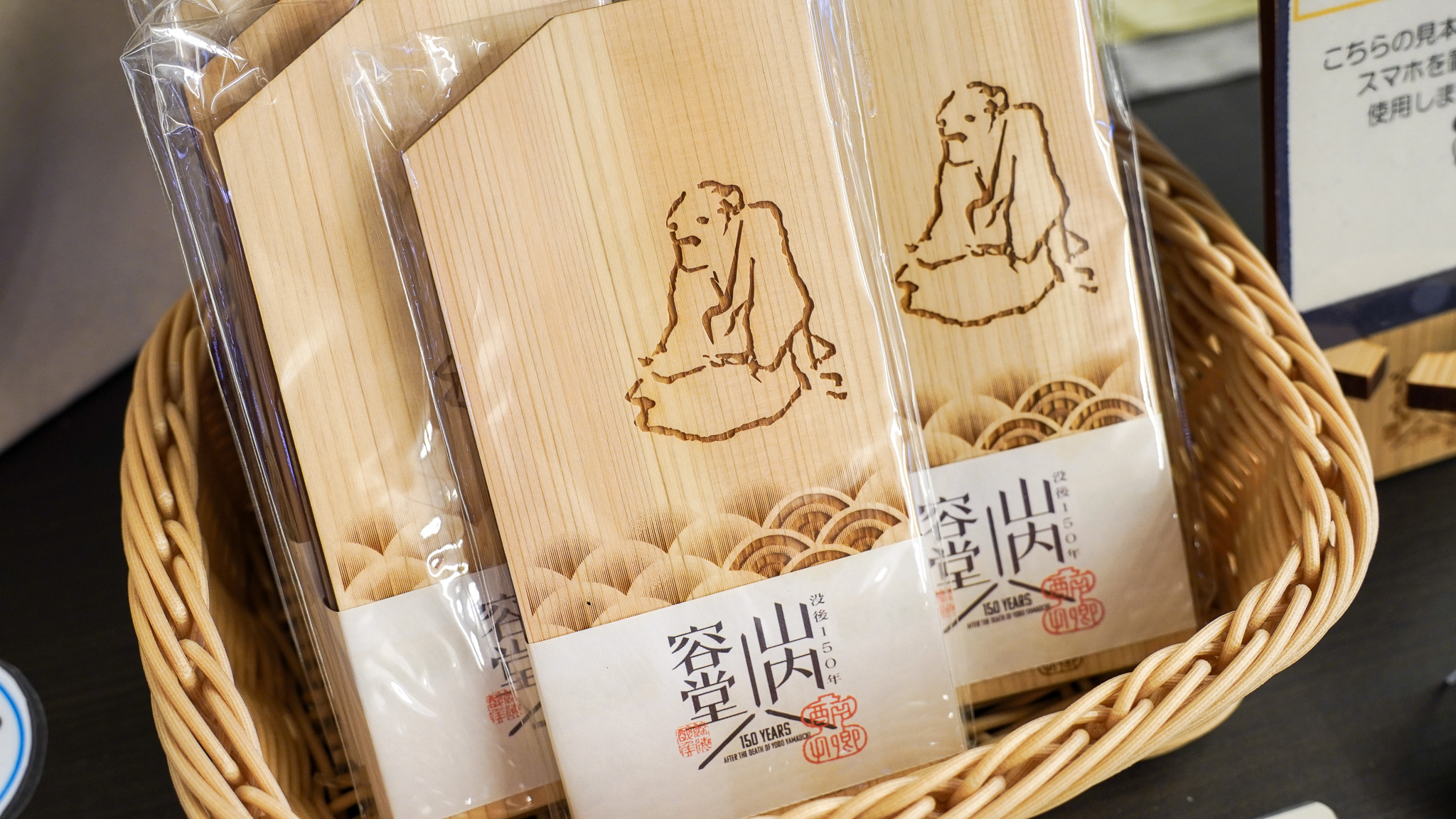 土佐材スマホスタンド（山内容堂）