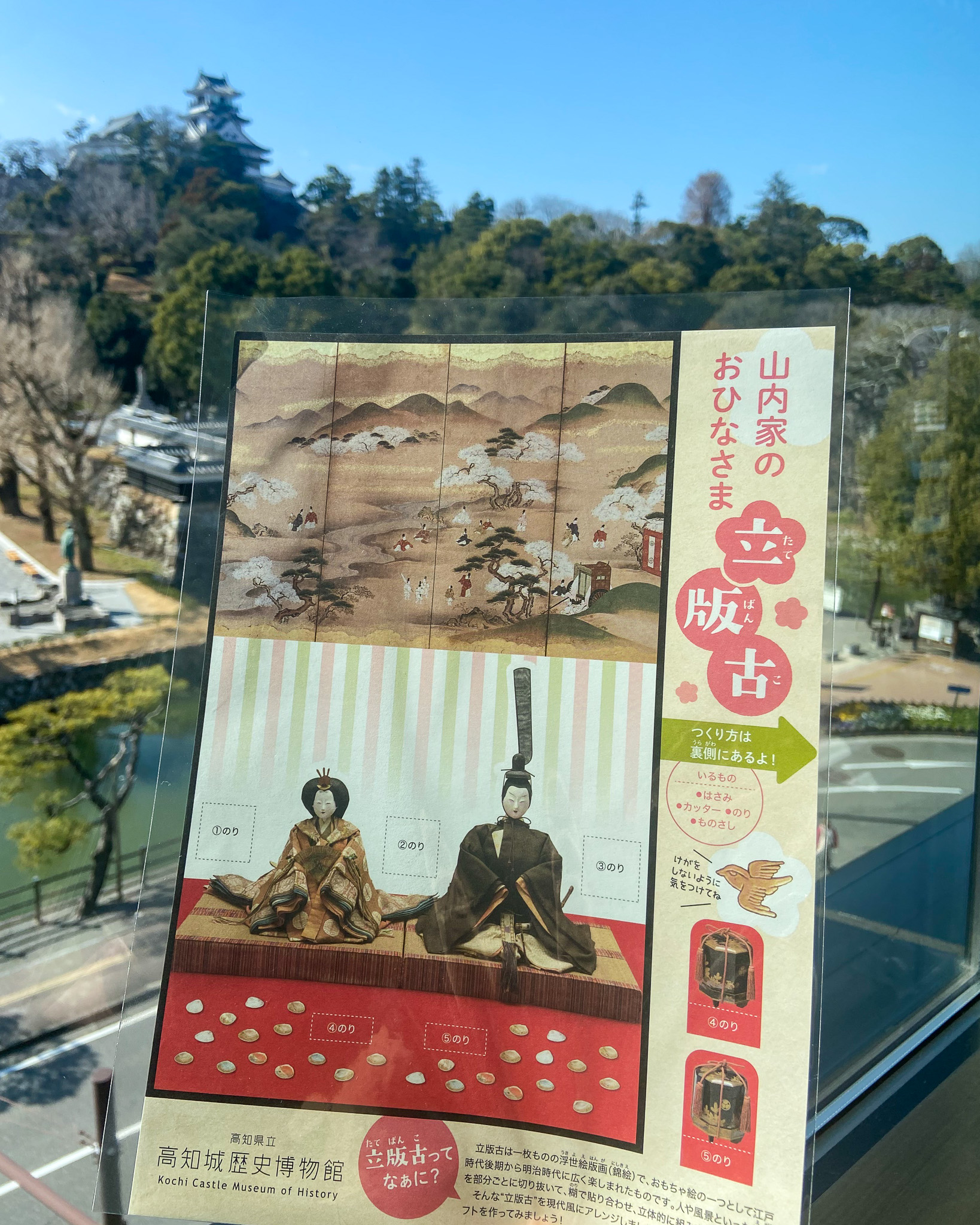 山内家のおひなさま立版古（ペーパークラフト）