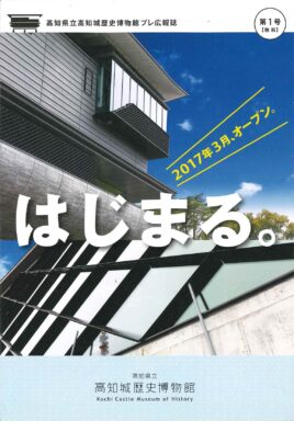 プレ広報誌 第１号