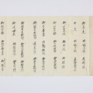 特集展　志士の国・土佐