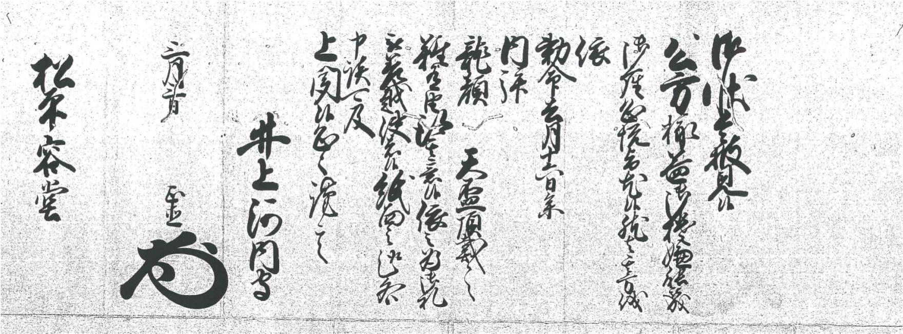 古文書講座　第１回