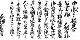 古文書講座　第２回「災害関係の文書」