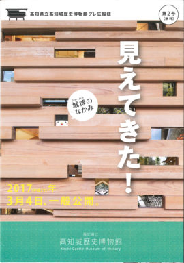 プレ広報誌 第２号