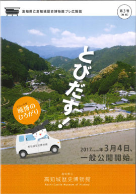 プレ広報誌 第３号