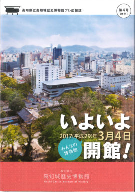 プレ広報誌 第４号