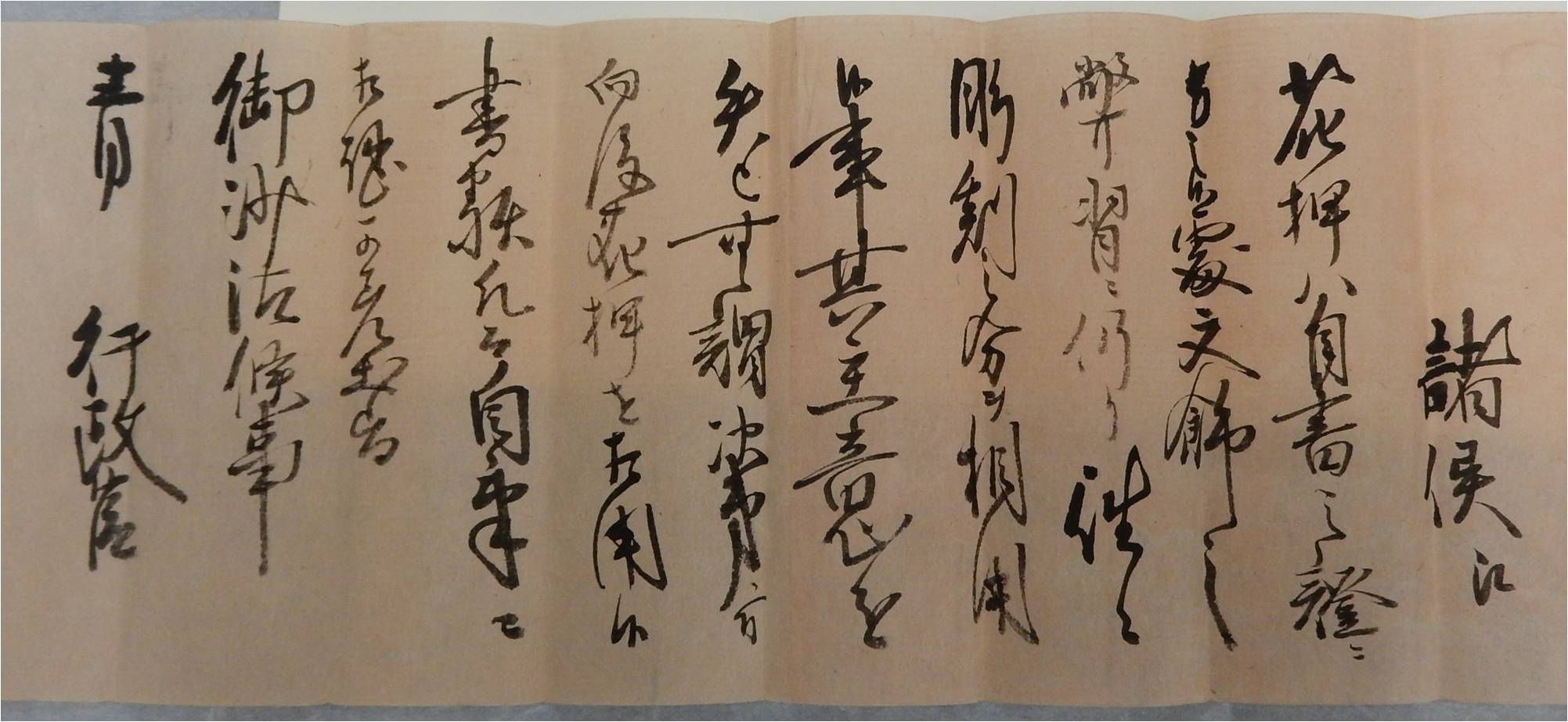 古文書講座　第４回「高知藩の記録」