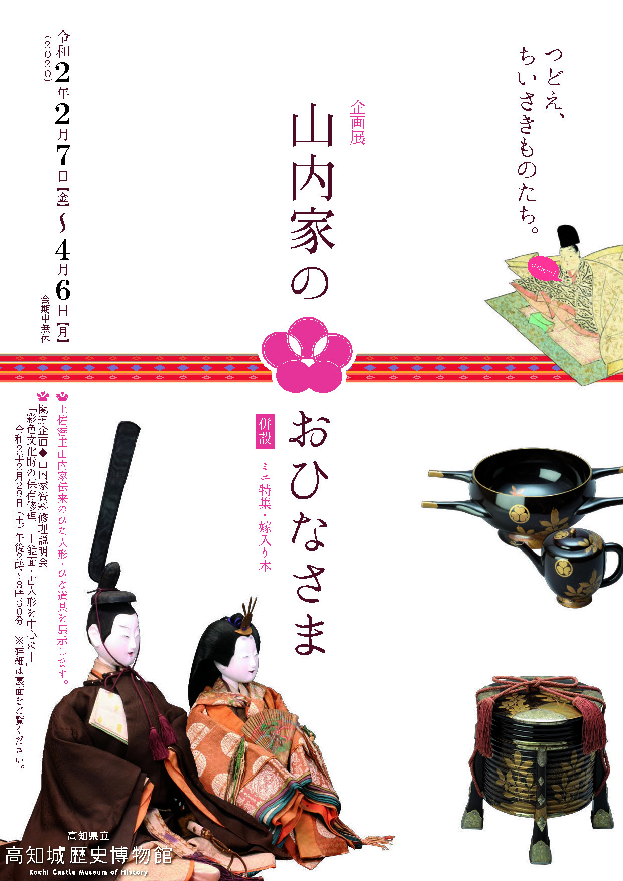 チラシの表