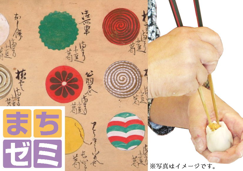 第１２回　まちゼミ 　博物館でかわいい和菓子を作ろう！