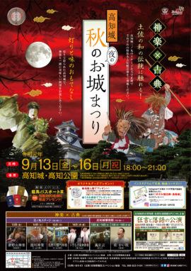 夜間特別開館SPECIAL企画「狂言と落語の公演」