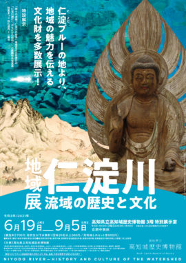 【受付終了】流域散策会➁県外編「仁淀川源流域・面河渓を訪ねる」　