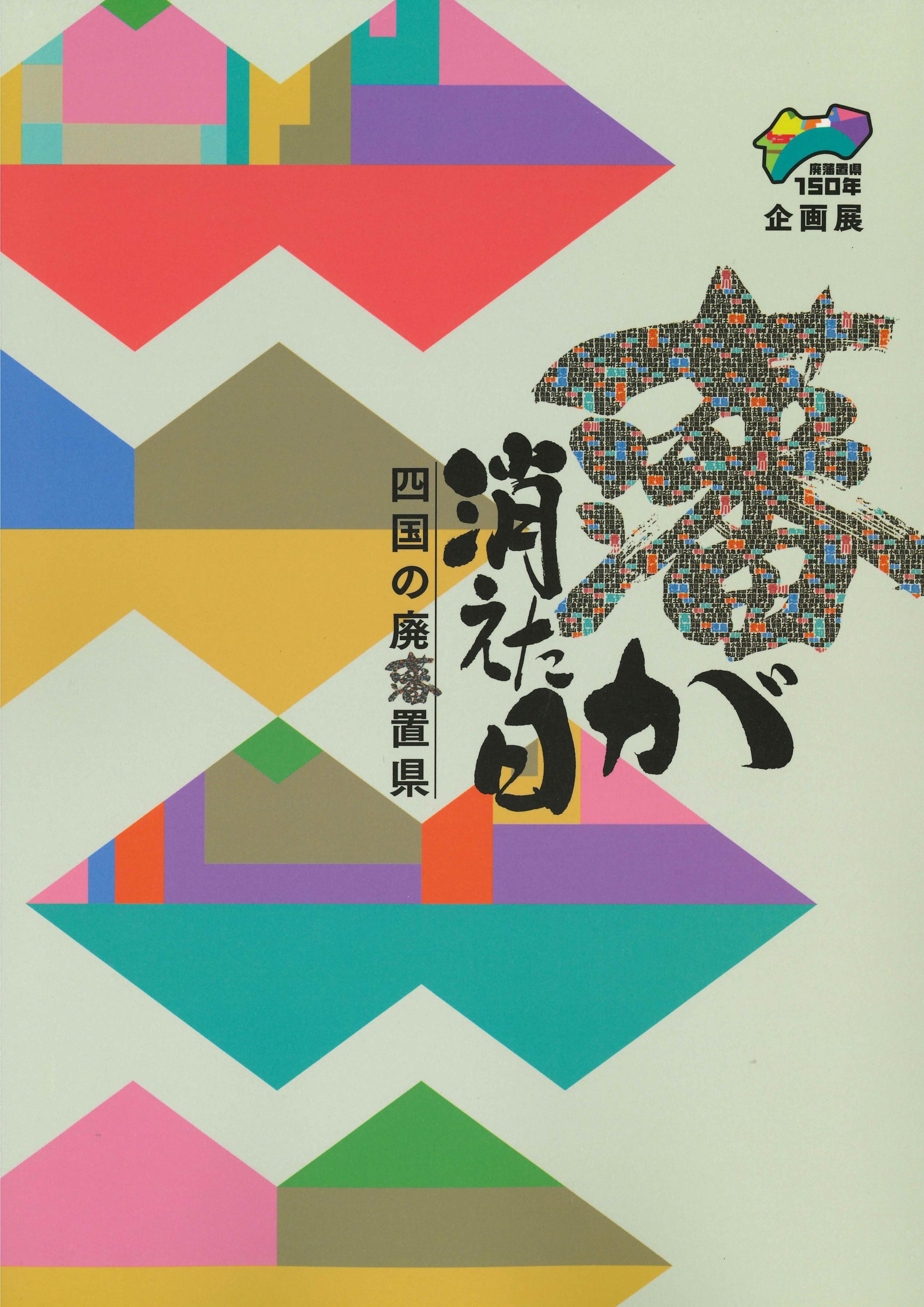 Amazon.co.jp: 彦根藩編『製茶図解』明治4年彦根藩版刊 廃藩置県