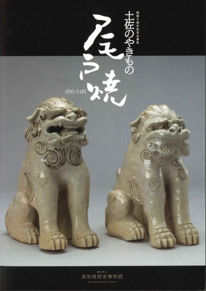 odoyaki_zuroku