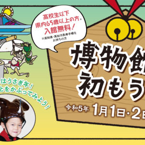 【年末休館】12/26～12/31 年末休館いたします