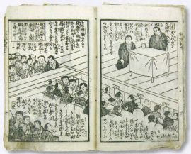 自由民権150年 政社の時代