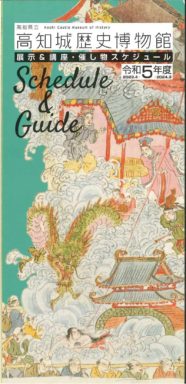 展示・観覧料スケジュール（2023年4月～2024年3月）