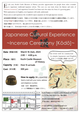 Japanese Cultural Experience 　～Incense Ceremony[Kōdō]～