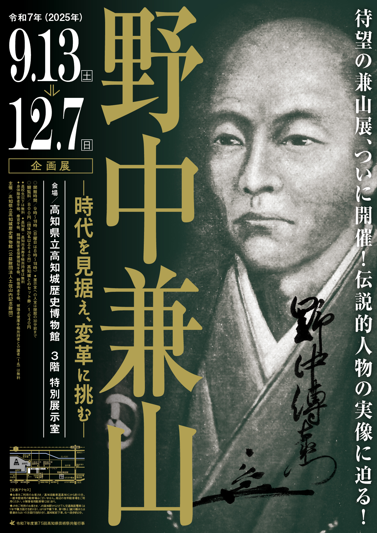 小説朗読会　大原富枝「婉という女」・「正妻」