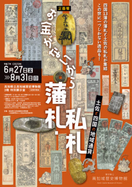 学芸員による展示解説会