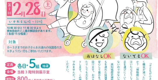 ベビーカーアワー（1/27）