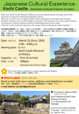 【Japanese Cultural Experience 】Kochi Castle ─Important Cultural Property of Japan─