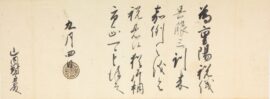 古文書講座　第３回　漢字と仮名