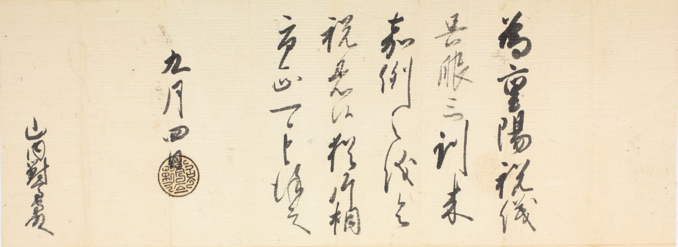 古文書講座　第１回　古文書を「見る」から「読む」へ