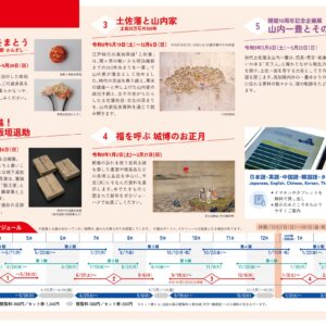 2026（令和8）年度年間スケジュールを公開しました