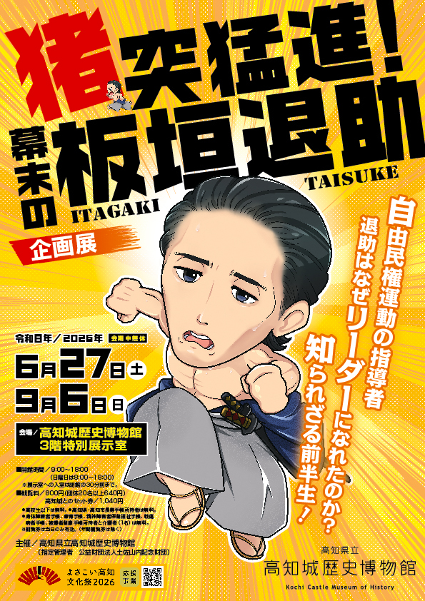 チラシの表
