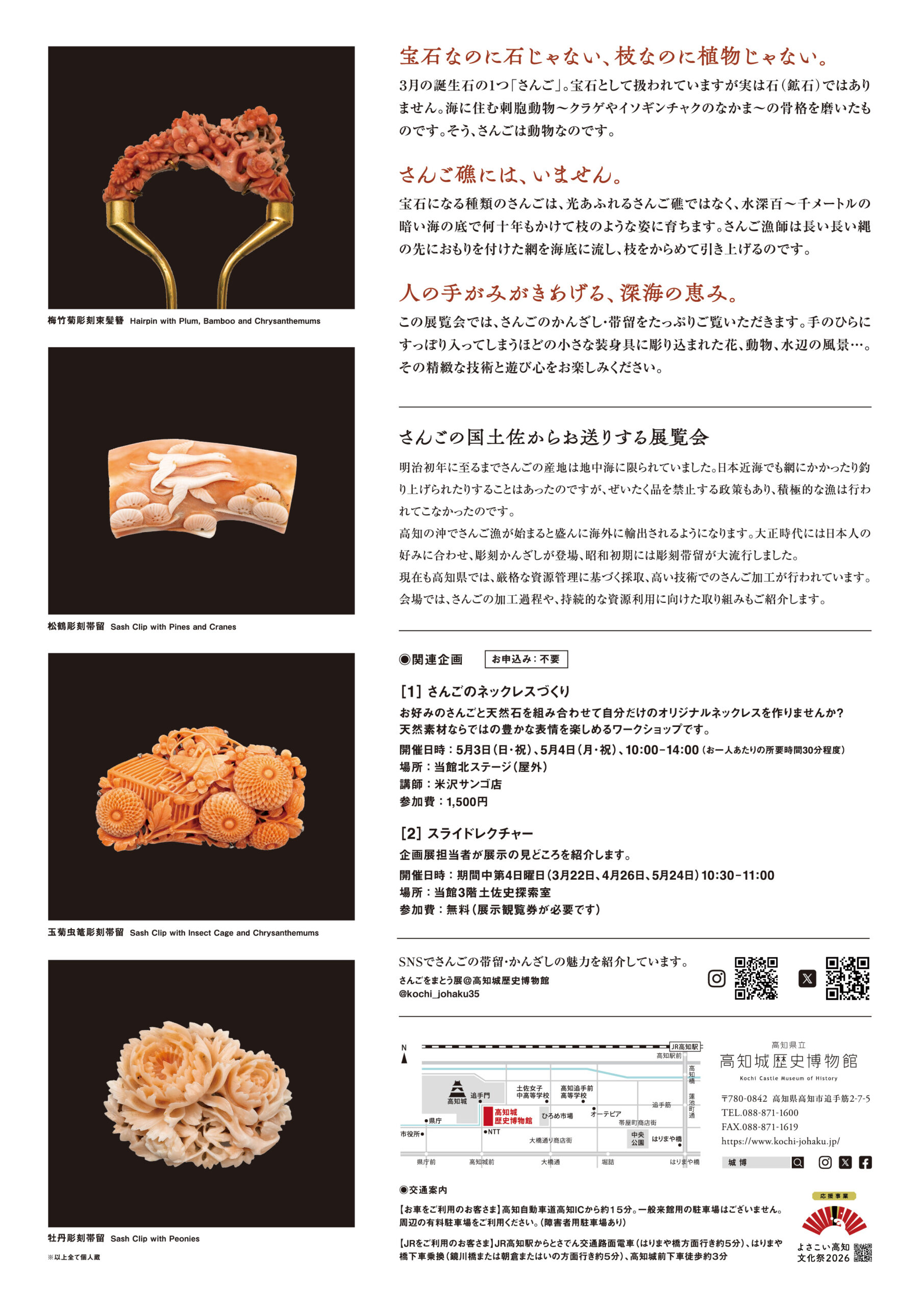 チラシの裏