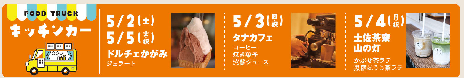 ゴールデンウィークイベントチラシ