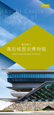 パンフレット（英語）Museum Brochure